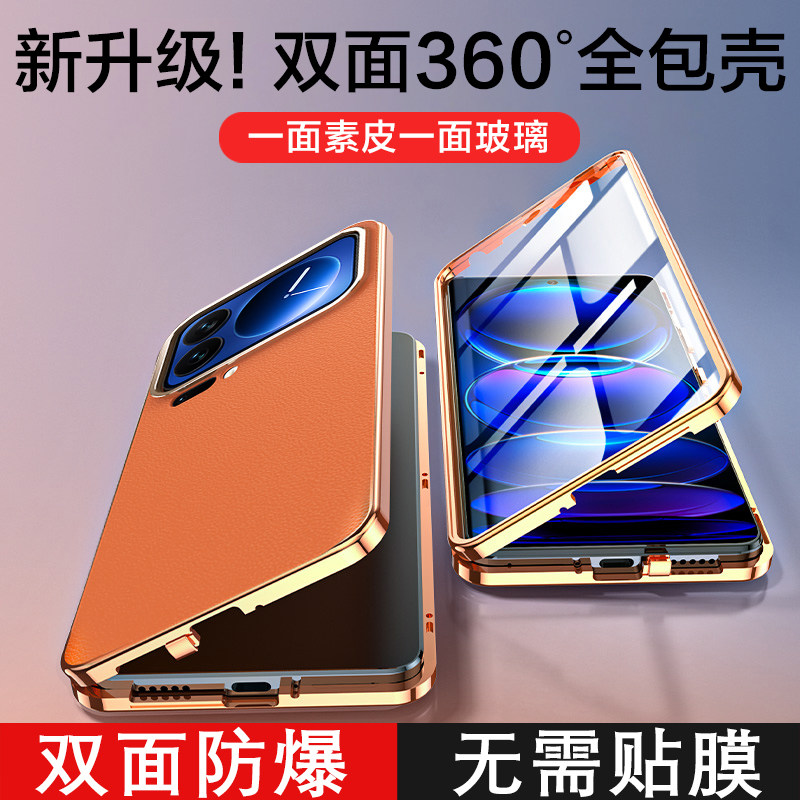 适用小米17pro手机壳小米17磁吸素皮玻璃透明双面全包防摔保护套17PROMAX外壳硬壳2025专用xiaomi男女por十七
