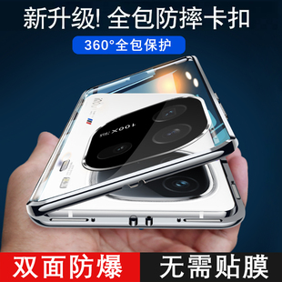 适用iqoo12手机壳新款 vivoiqoo12pro双面玻璃全包防摔ipoo12磁吸透明保护套iq0012高级vivo高端iqqo爱酷男女