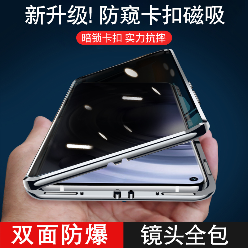 适用华为mate40防窥双面全包镜头