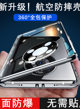 适用于荣耀magic3手机壳华为magic3pro保护套至臻版透明双面玻璃全包防摔磁吸网红男女新款HONORmag3por外壳