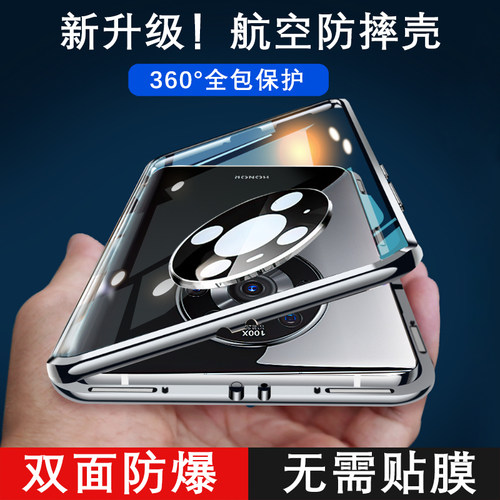 铝合金边框+双面玻璃 镜头全包防摔 免贴膜
