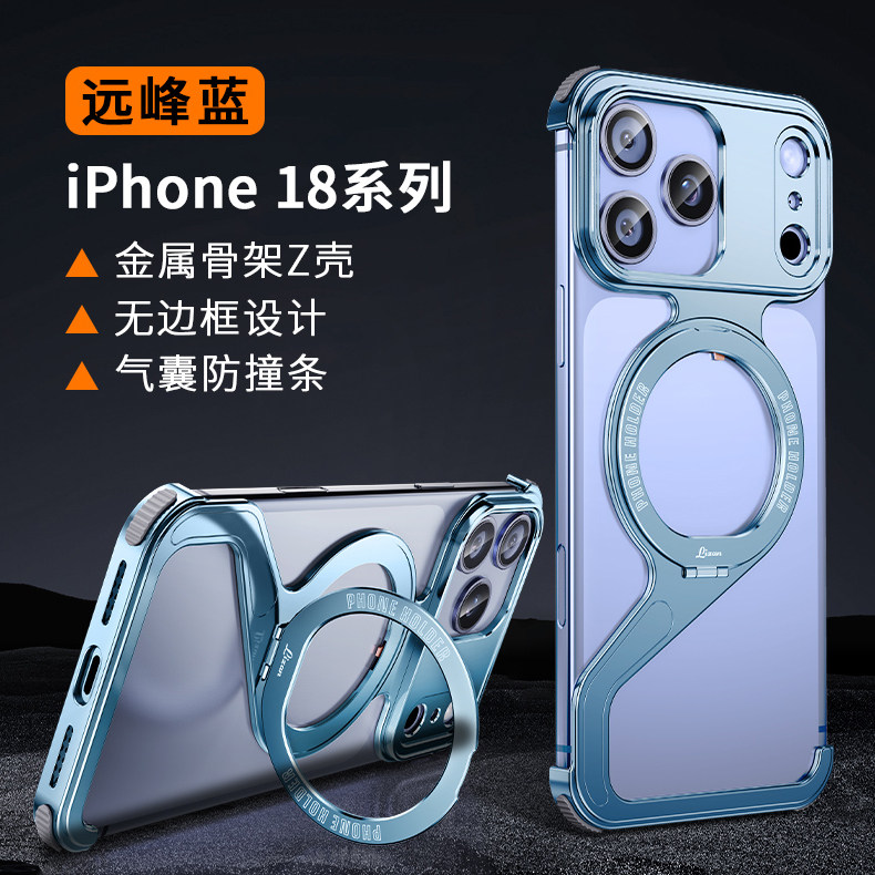 金属创意Z壳散热骨架适用iPhone18promax手机壳苹果18pro铝合金磁吸支架18新款支点外壳男女四角防摔镂空硬壳