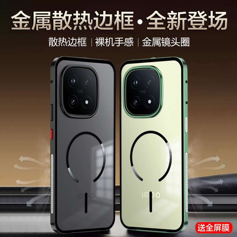适用iqoo15ultra手机壳新款散热磁吸金属边框vivoIQOO15保护壳铝合金透气超薄防摔磨砂透明壳个性简约保护套
