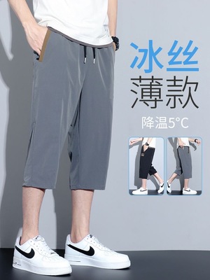 休闲裤百搭宽松冰丝直筒大码裤子1/2件七分裤夏季潮流速干裤男士