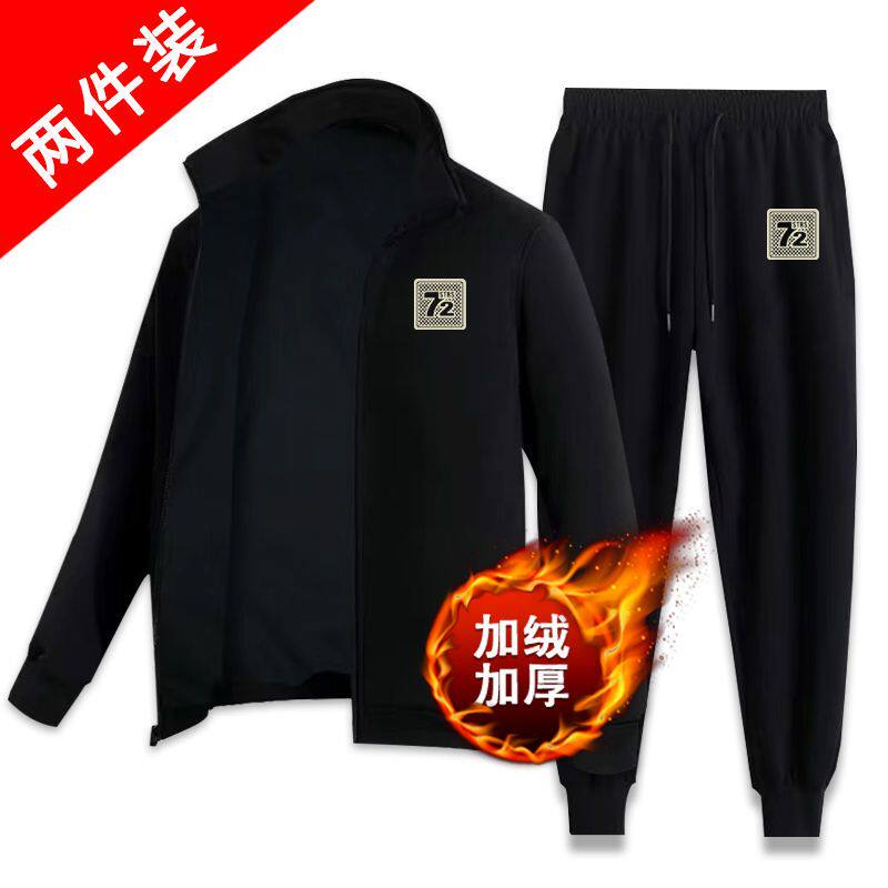 加绒加厚运动服套装男保暖中老年男士休闲套装秋冬款两件套运动服
