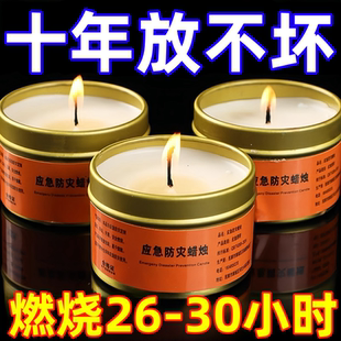 应急防灾蜡烛家用照明无烟无味停电备用防风红白战备地震煮茶腊烛