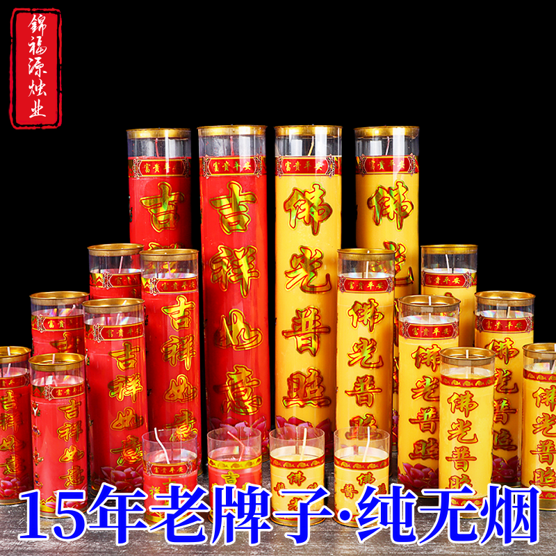 福好多酥油燈斗燭3天5天7天15天無(wú)煙蠟燭家用佛前燈環(huán)保植物酥油