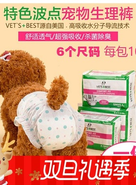 Dog physiological pants pet diapers dog menstrual pants pad