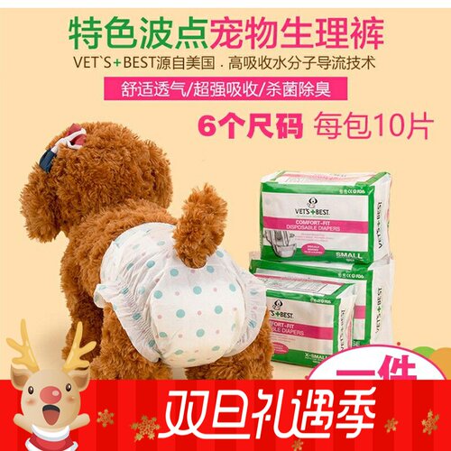 Dog physiological pants pet diapers dog menstrual pants pad