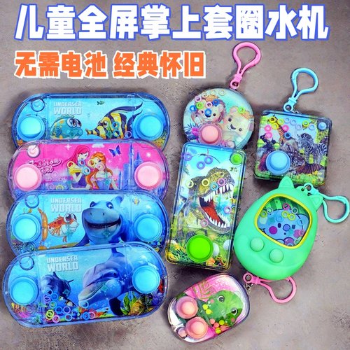 儿童恐龙套圈圈游戏机