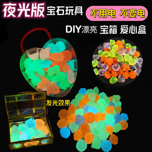 夜光宝石儿童宝石玩具女孩
