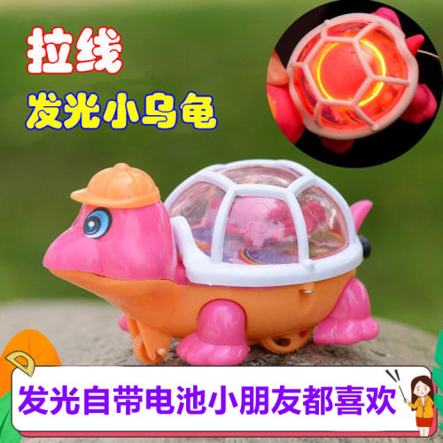 创意拉线发光小乌龟可爱