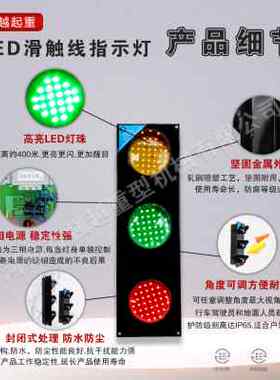 滑触线三相LED电源指示灯三色灯380v220v起重机行车天车信号灯HXC