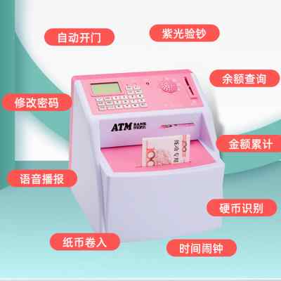 atm取款机密码箱儿童储蓄存钱罐只进不出创意独特不可取防摔男孩