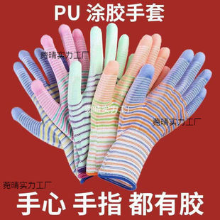 2025新款 多色可选 斑马纹涂胶透气防滑女士薄尼龙劳保手套夏季