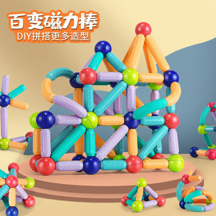 2026新款磁力棒积木儿童益智拼图大百变女孩玩具积木工厂直销