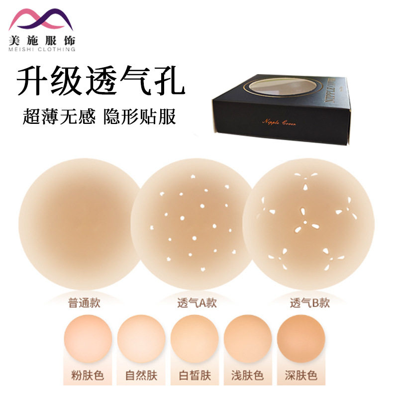 2025新款超薄透气硅胶隐形胸贴女款婚纱内衣无痕防走光专业乳贴