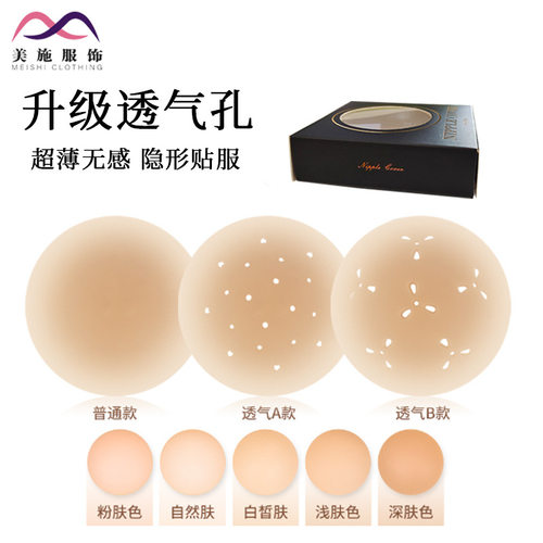 2025新款超薄透气硅胶隐形胸贴女款婚纱内衣无痕防走光专业乳贴