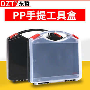 小五金盒8格盒PP手提盒透明上盖黑色底可放金属配件套装厂家供应