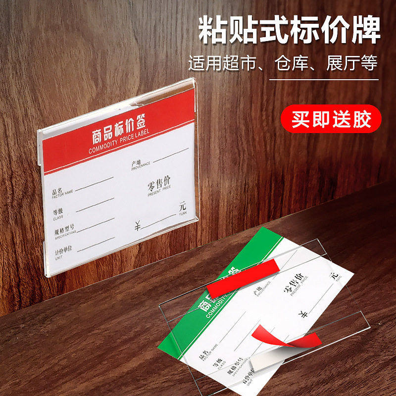 亚克力标价牌超市货架商品展示牌墙贴式工位牌L型价格牌货架贴pop,文具电教/文化用品/商务用品,POP广告纸/爆炸贴,淘宝优惠券,粉丝福利购,淘宝优惠卷