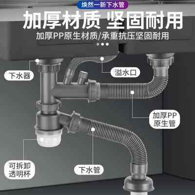黑纳米不锈钢水槽下水器厨房洗菜盆下水配件304碗池防臭水管套装