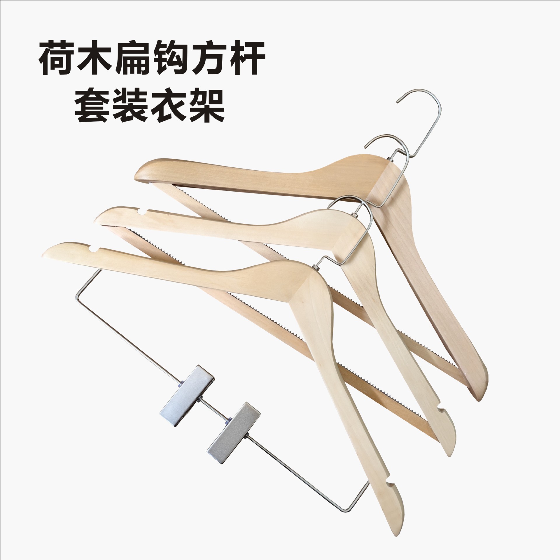 荷木实木衣架酒店大衣防滑无痕衣撑子木质会所宾馆荷木西装衬衣