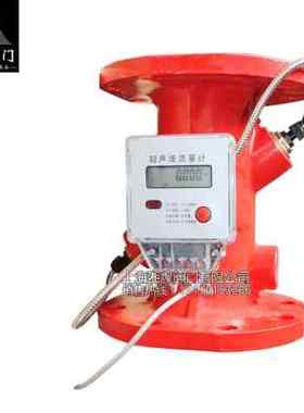 XFS消防超声波流量计 管道式流量计水表DN50 65 80 100 125 150