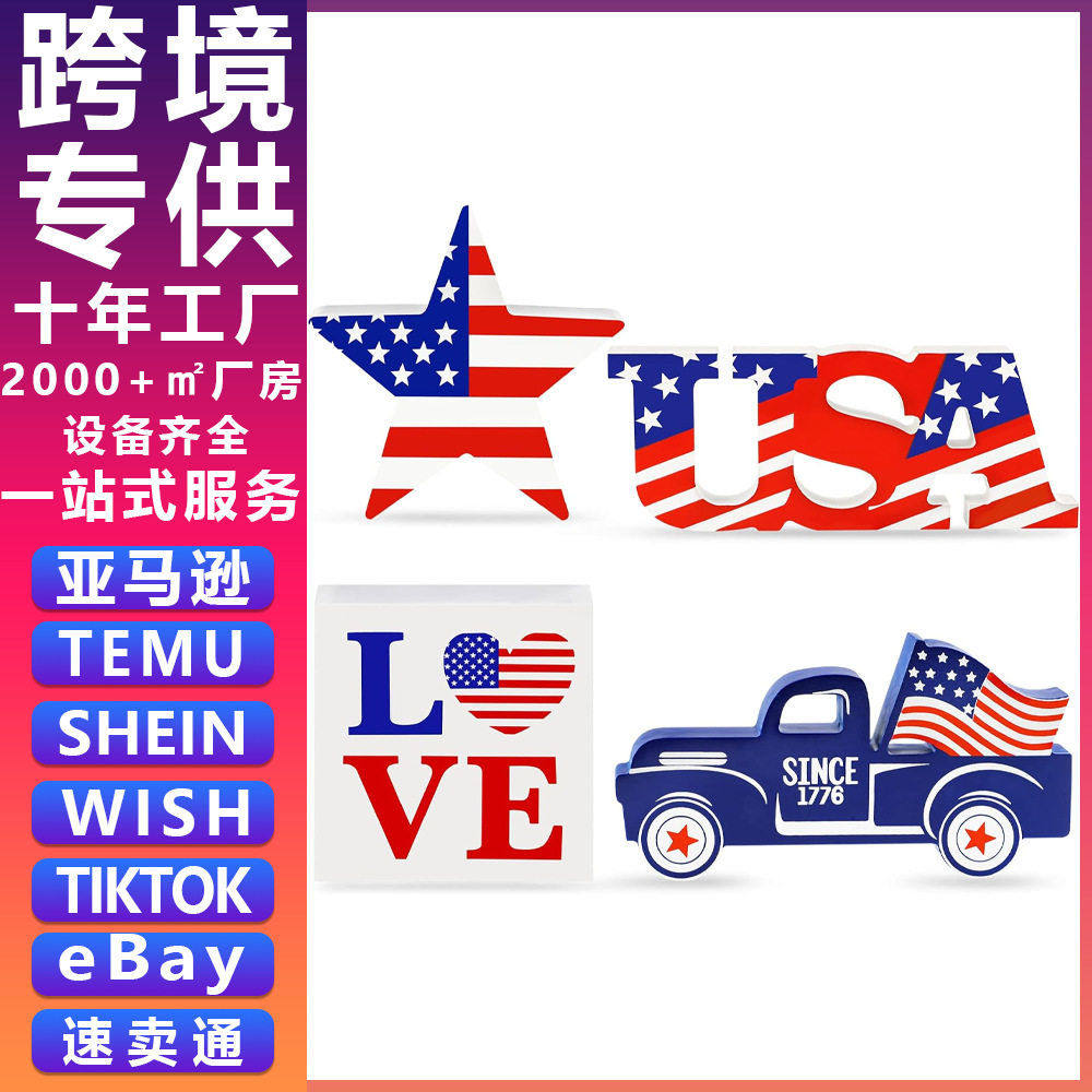 亚马逊独立日木质桌面摆件阵亡将士纪念日农舍爱国桌面中心装饰,家居饰品,装饰挂牌,淘宝优惠券,粉丝福利购,淘宝优惠卷