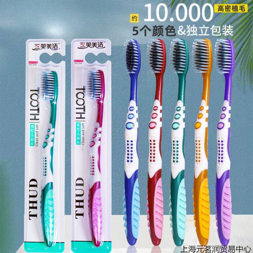 三笑美洁软毛牙刷密成人背面舌苔清洁独立包装家用柔软