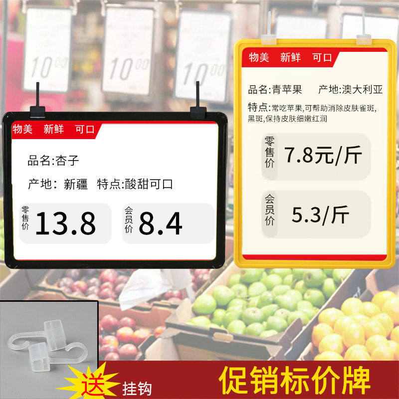 A5POP价格框超市商品蔬果标价牌吊支架可擦写标价服装展示广告框