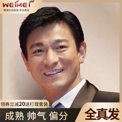 中年男士递针假发真发短发偏分新款发套男假发整顶中老年真人发丝