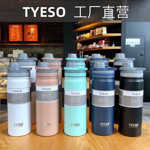 Tyeso便携颜值冰霸杯保冷保温杯大容量女学生运动水壶士车载