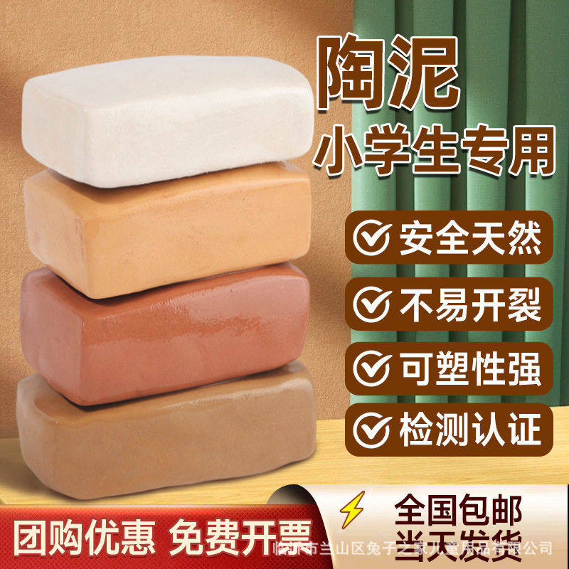 免烤陶泥手工diy小学生专用陶土泥儿童泥塑粘土泥巴幼儿园陶艺,玩具/童车/益智/积木/模型,软陶泥,淘宝优惠券,粉丝福利购,淘宝优惠卷