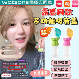 赵露思同款27000矿泉水吸管盖子便携喝水神器吸嘴饮料盖转换头
