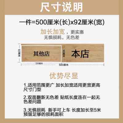 门贴纸木门翻新自粘木纹整张加厚旧入户装饰改色遮丑改造家具壁纸