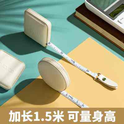 卷尺量三围迷你小型软尺量衣服腰围胸围皮尺儿童测身高1.5米尺子