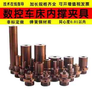 加长加大非标后拉式数控车床内撑夹头0640机46机A2-5内涨轴头夹具