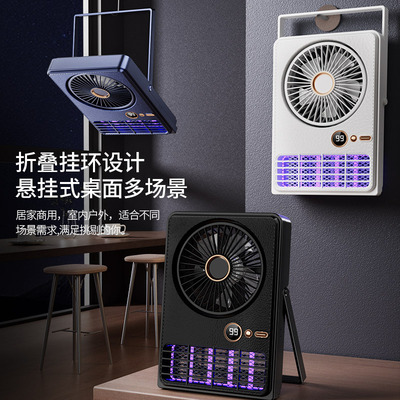 2025新款电击灭蚊灯家用宿舍壁挂式灭蚊灯风扇户外露营充电