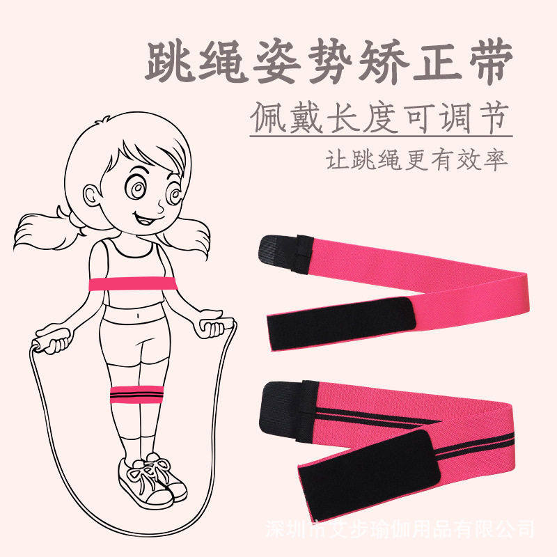 小学生儿童跳绳绑跳姿纠正带可调节防滑专业辅助训练神器矫正肩带,运动/瑜伽/健身/球迷用品,跳绳,淘宝优惠券,粉丝福利购,淘宝优惠卷