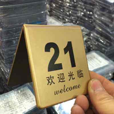 双面数字号码餐牌留座牌餐桌号牌餐厅大号码牌金色点餐牌8*8CM