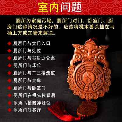 天然桃木兽头八卦镜挂件解决厕所卫生间对大门卧室厨房木雕摆件