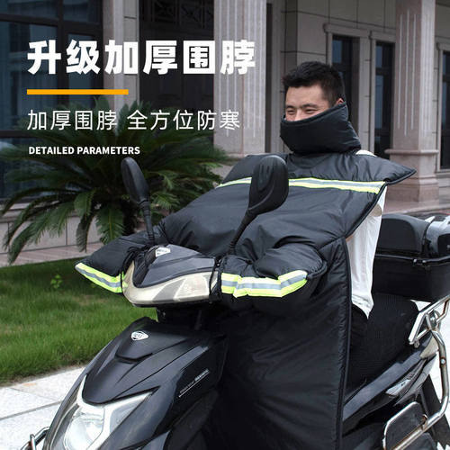 士电动车挡风被冬季加绒加厚防水小电摩托车挡风罩工厂