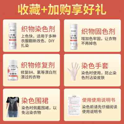 木糖兔染色剂衣服染料修复还原不褪色黑色衣物改色专用不掉色正品