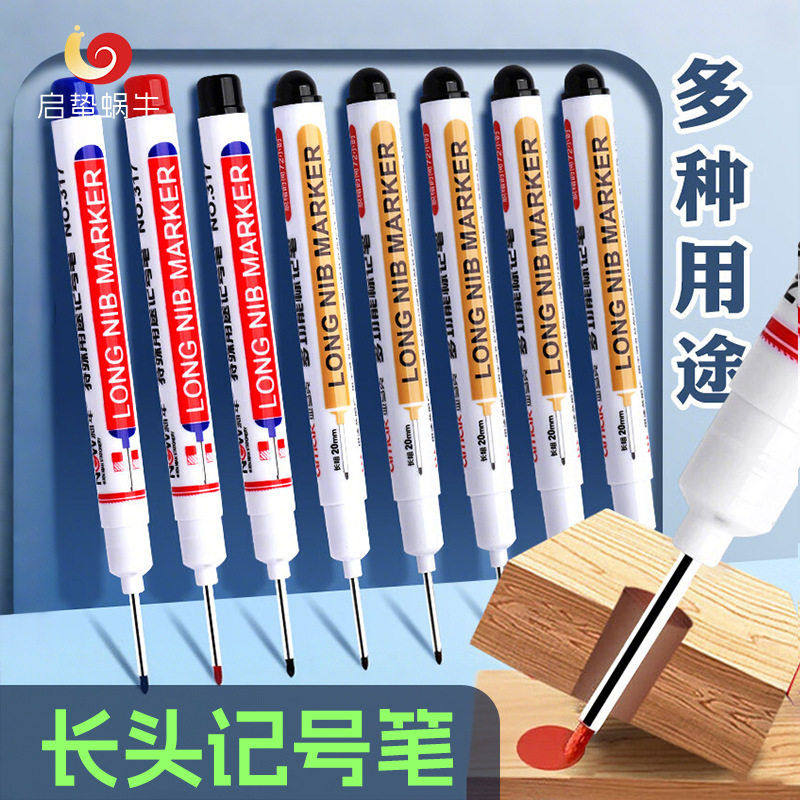 深孔长头记号笔油性防水木工专用划线笔瓷砖卫浴打孔标记笔,文具电教/文化用品/商务用品,马克笔,淘宝优惠券,粉丝福利购,淘宝优惠卷