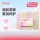 美柚一心婴儿柔纸巾云柔巾新生儿宝宝手口专用超柔纸巾保湿乳霜纸
