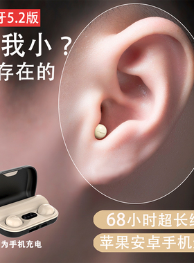 2025年新款迷你蓝牙耳机肤色超微小型男女款不闪灯高颜值超长待机