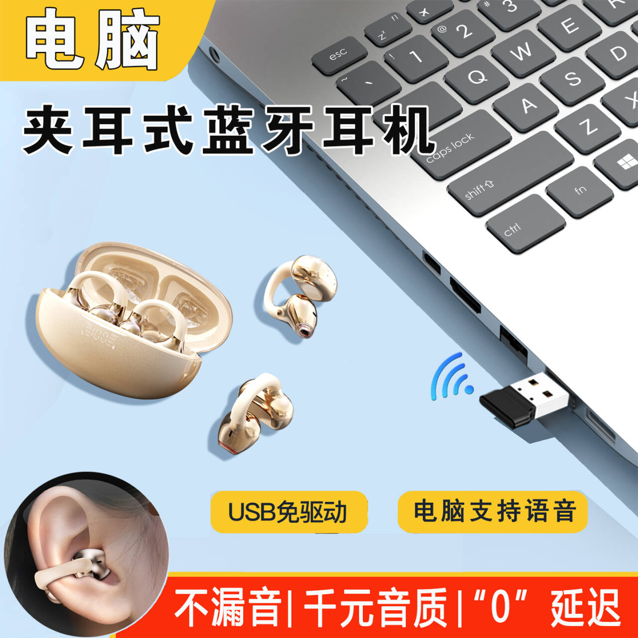 台式电脑无线耳机蓝牙笔记本带麦克风二合一usb接收夹耳手机通用