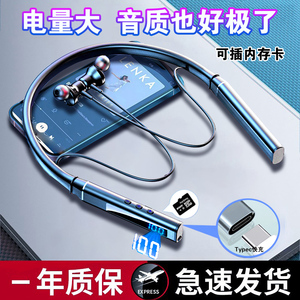 运动插卡蓝牙耳机挂脖式大电量2023跑步防水适用oppo苹果vivo