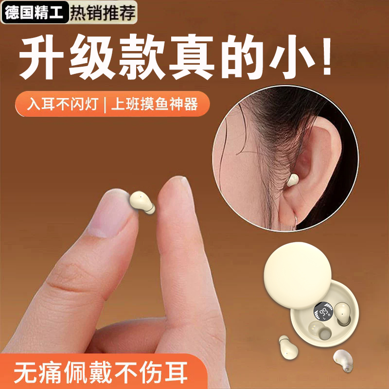 迷你睡眠蓝牙耳机隐形超小微型隐藏入耳式2025年肤肉色上班男女士