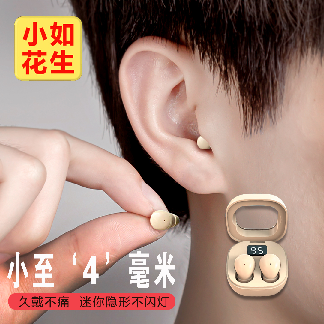 睡眠蓝牙耳机真无线隐藏迷你最小型不闪灯2024新款降噪入耳式塞式